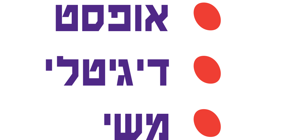 שוש הדפסות