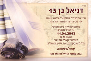 invitbarnew1 3
