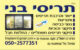benimagnet