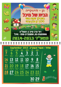 calander1