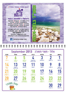 calander2