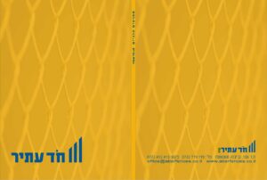 chd cover