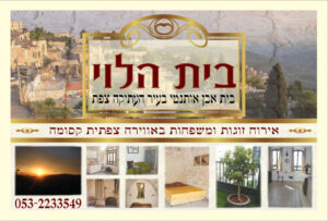 halevi