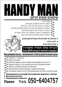 handflayer