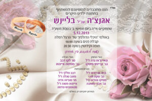 invitwednew1