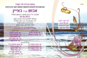 invitwednew2
