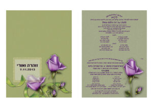 invitwednew3