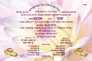 invitwednew5