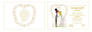 invitwednew7