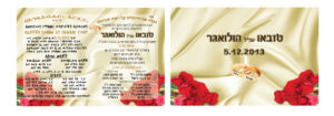 inviywednew4