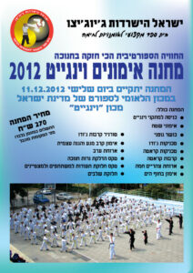 israel1