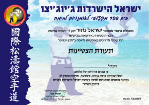 israel3