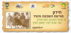 moreshet2