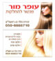 ofer