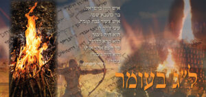 omer 76x36