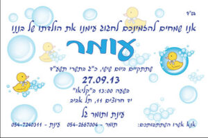 omer invit