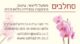 orchidcard