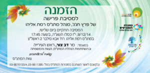 peretz