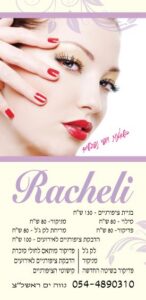 racheliflayer