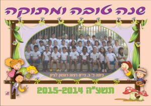 reut