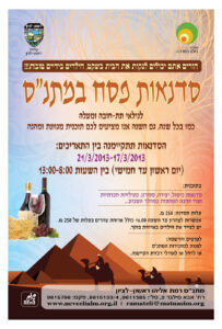 sadna poster