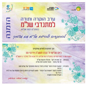 shalam