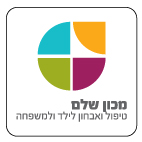 shalem