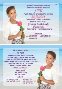 shiran amh 01