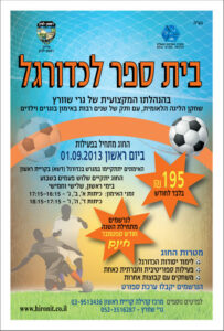 soccer flayer