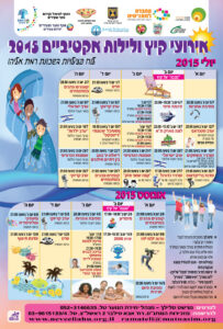 summerposter