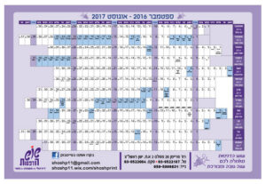 table calander
