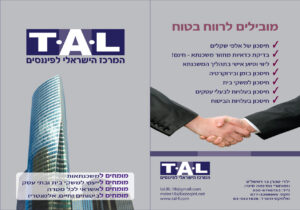 tal folder