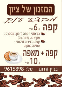tzion