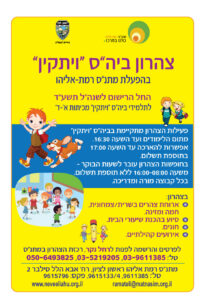 vitkin poster