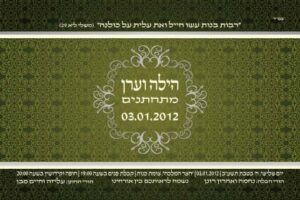 wed5