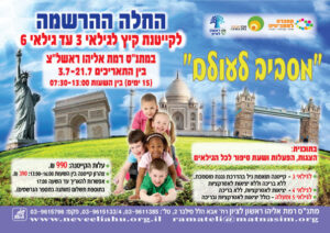world flayer