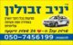 yanivcard