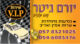 yoram