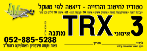 אי אם שובר מתנה טיאראקס 185 65 01