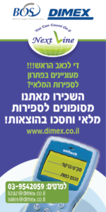 בוס דיימקס ברושור מסופונים 01