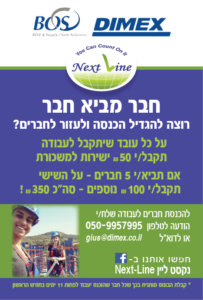 בוס דיימקס פלייר גיוס 01
