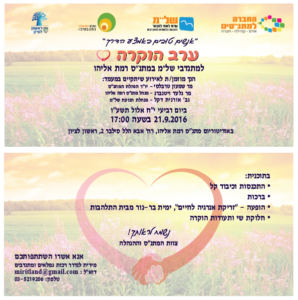 הזמנה לערב הוקרה של מ 01