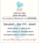 זבוב ביקור 01