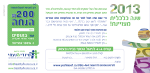 מינדי ונעמי שובר הנחה 01