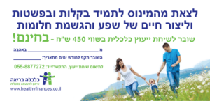 מינדי ונעמי שובר ייעוץ 01