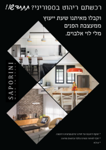 מלי לוי דף מעוצב 03