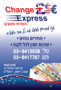 צ'ינג אקספרס פלייר 01