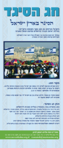 רול אפ מתנ ס רמת אליהו 2 01