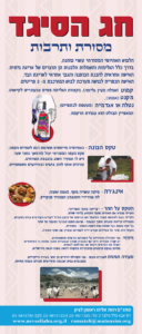 רול אפ מתנ ס רמת אליהו 4 01