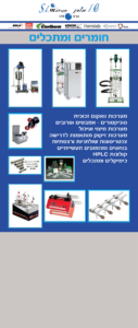 רול אפים תערוכה 2016 ש מורן 01